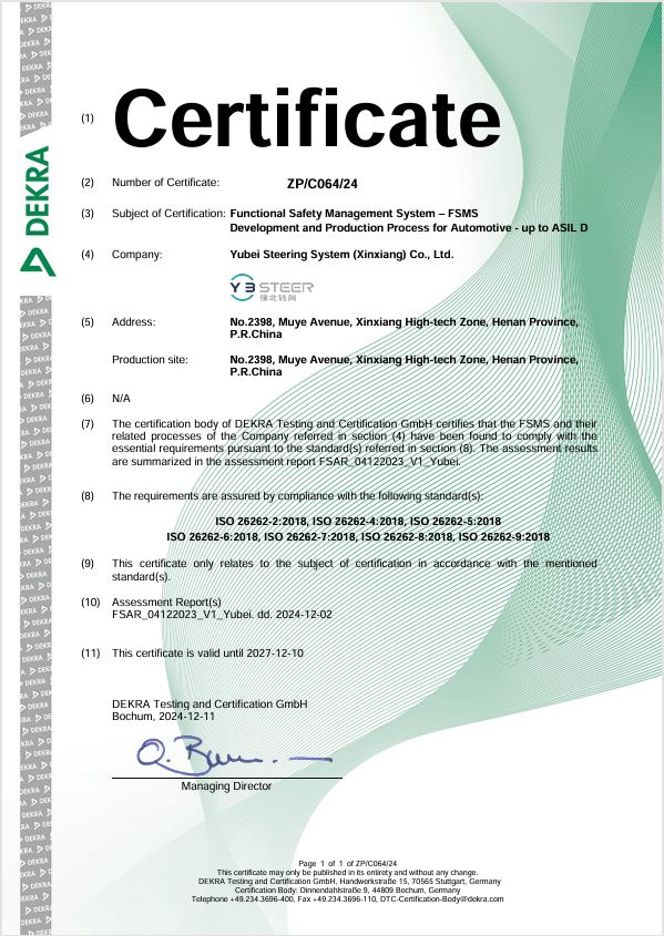 国际权威认证!qy千亿,qy千亿国际唯一入口,qy866千亿国际转向获功能安全流程认证证书