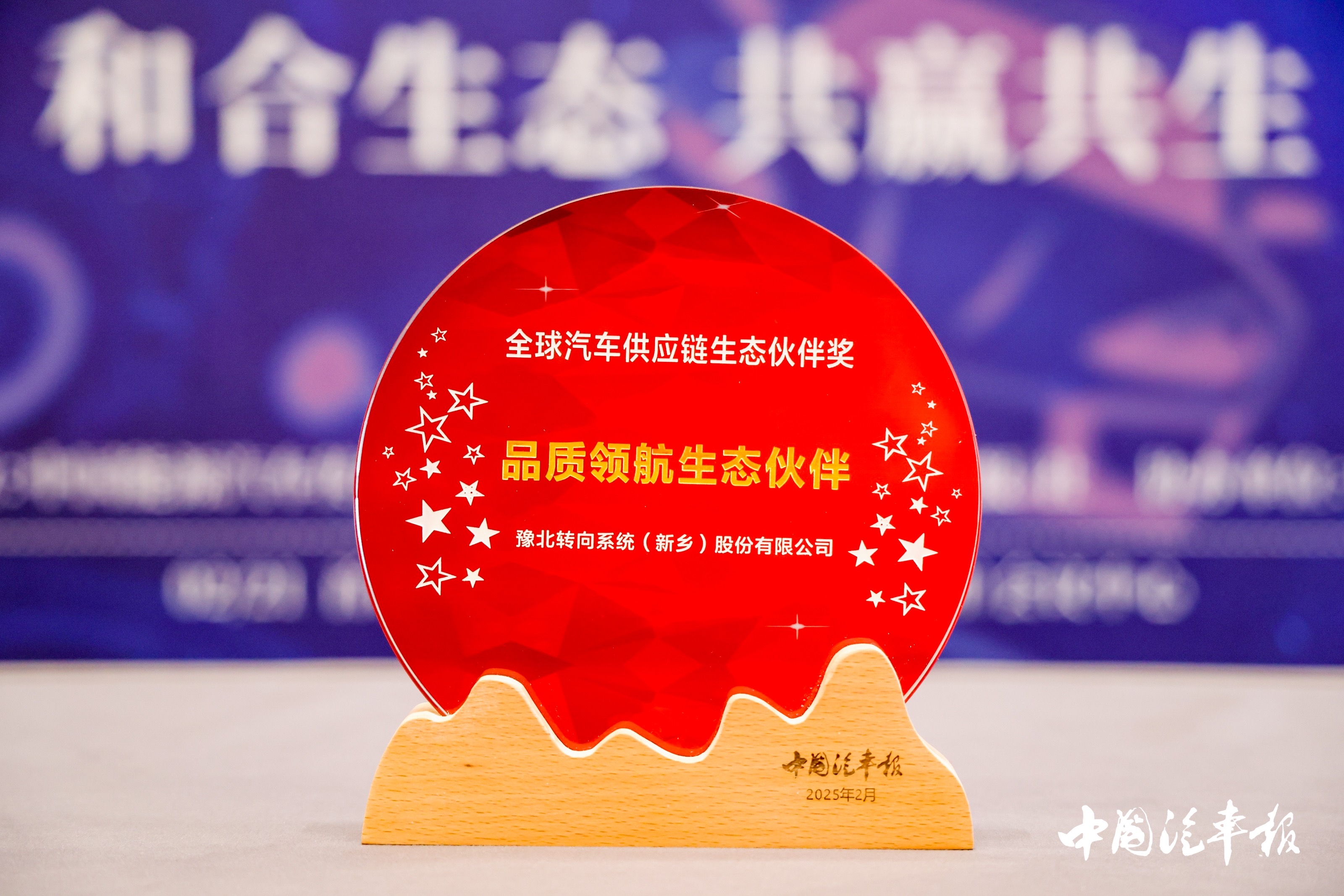 qy千亿,qy千亿国际唯一入口,qy866千亿国际转向荣获全球汽车供应链生态伙伴奖品质领航生态伙伴奖